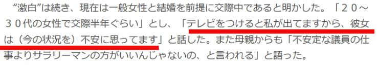 イベントで彼女をいることを明かした山本景