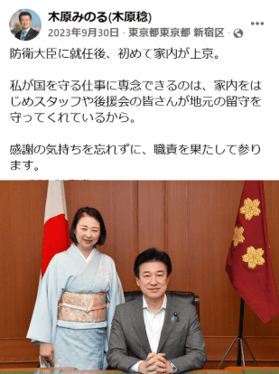 2023年防衛大臣就任後妻由紀子と