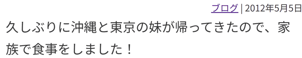神谷宗弊のSNSより