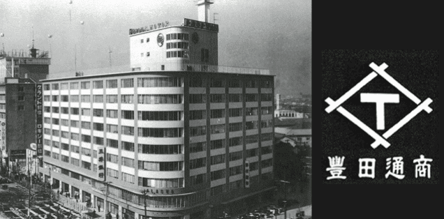 豊田通商に統合された旧大手商社