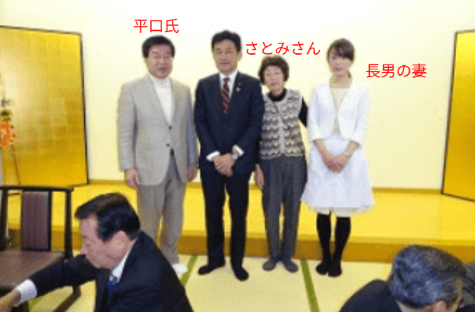2018年平口洋衆議院議員の新年会妻と長男の妻と