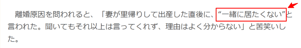 山本景、離婚理由を語る