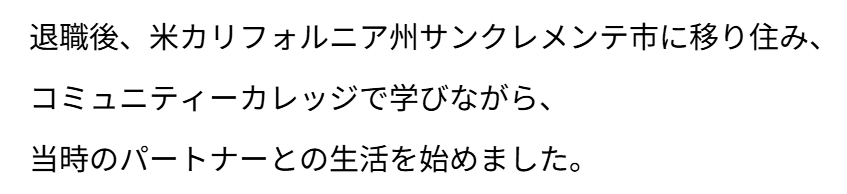 龍円愛梨のインタビュー記事