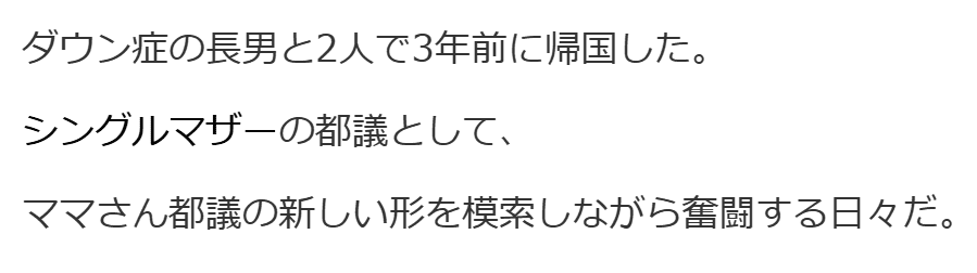 龍円愛梨のインタビュー記事