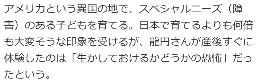 龍円愛梨インタビュー記事より