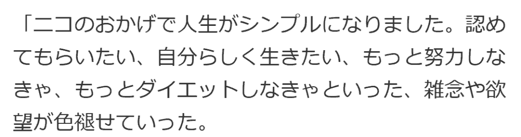 龍円愛梨インタビュー記事より