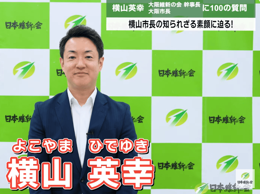 横山英幸　YouTube