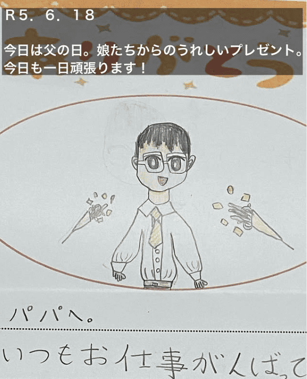 中野洋昌、子供からの感謝の気持ちの手紙