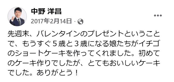 中野洋昌のインスタグラム