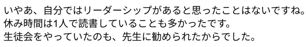 酒井菜摘学生時代のエピソード