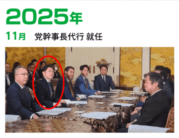 中野洋昌党幹事長代行就任