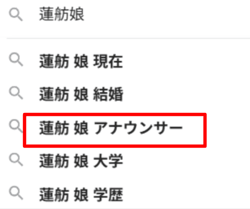 村田翆蘭の検索ワード