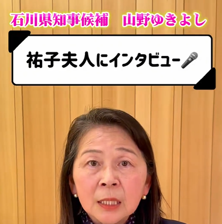 山野裕子