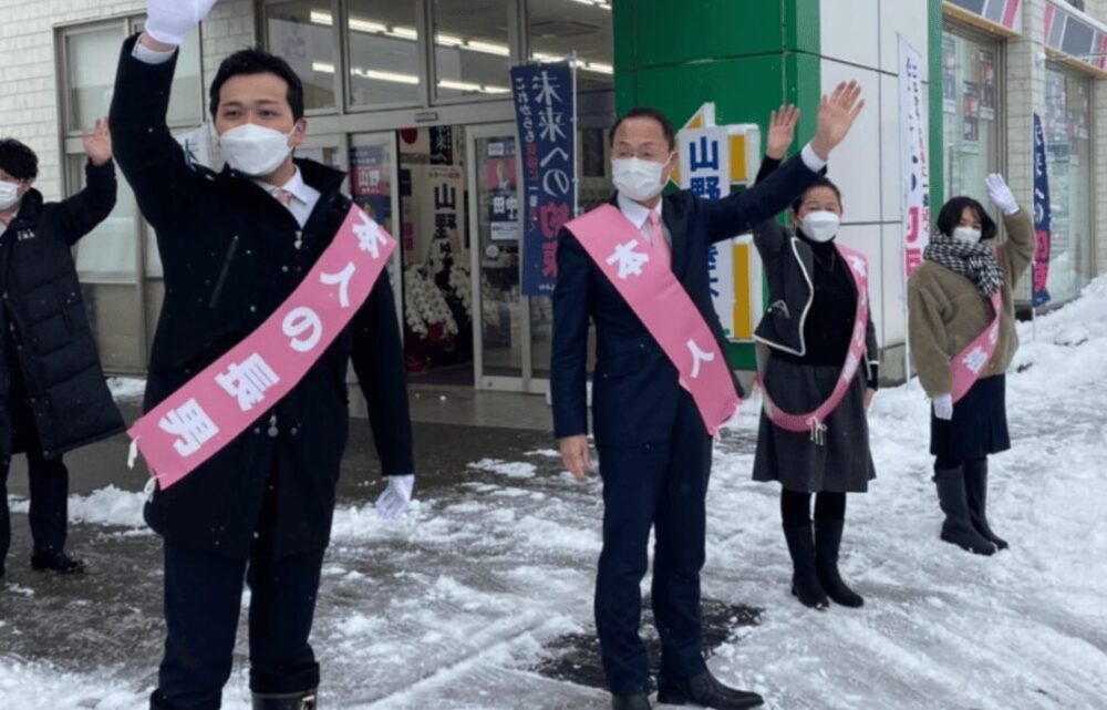 山野之義の家族