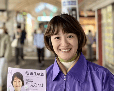 吉田綾 2025年11月3日 応援演説
