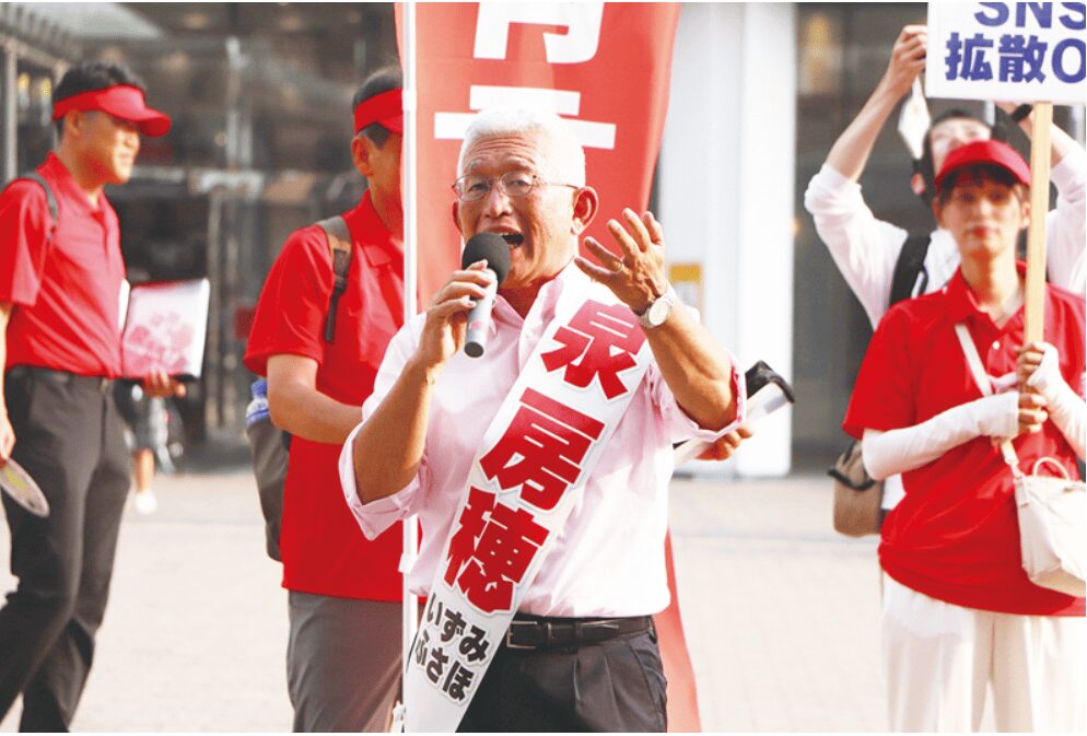 泉房穂 参議院議員選挙当選