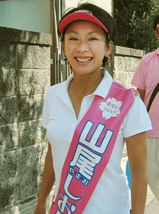 2009年山尾氏