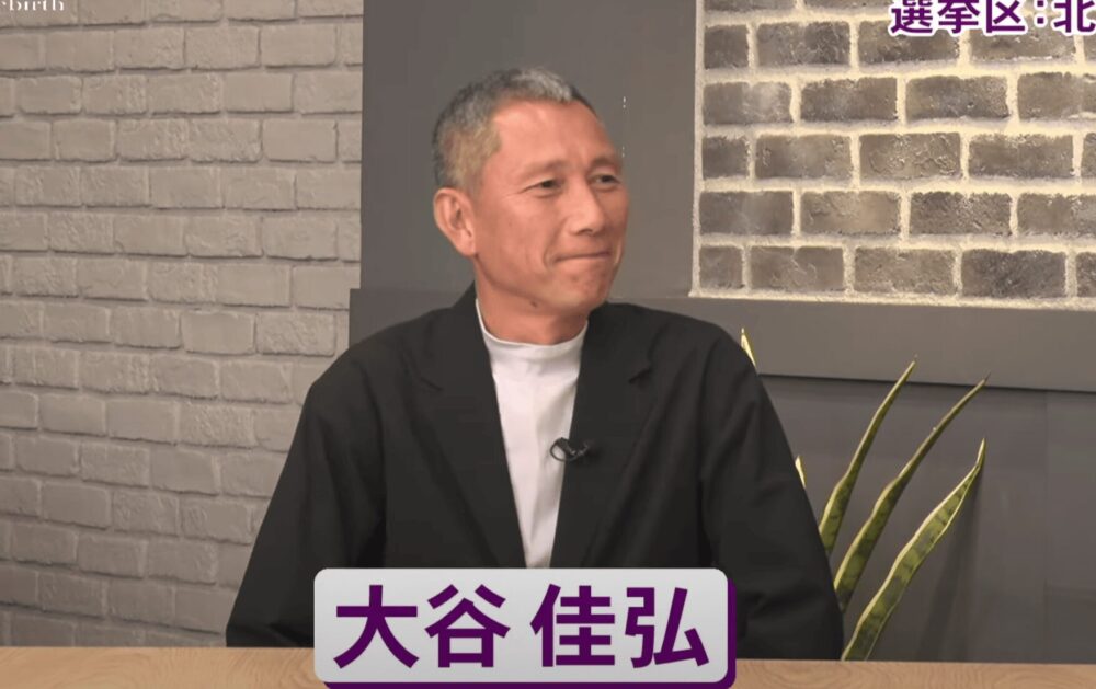 大谷佳弘