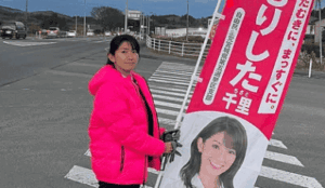 2022年塩釜駅で演説した森下千里