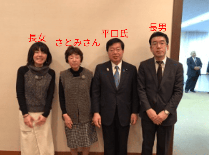 平口洋の新年会妻と長男と長女と