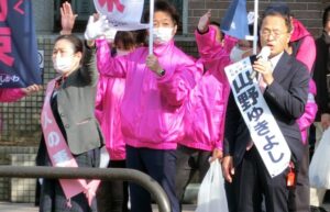 山野之義と山野裕子